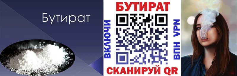 БУТИРАТ буратино Ачхой-Мартан
