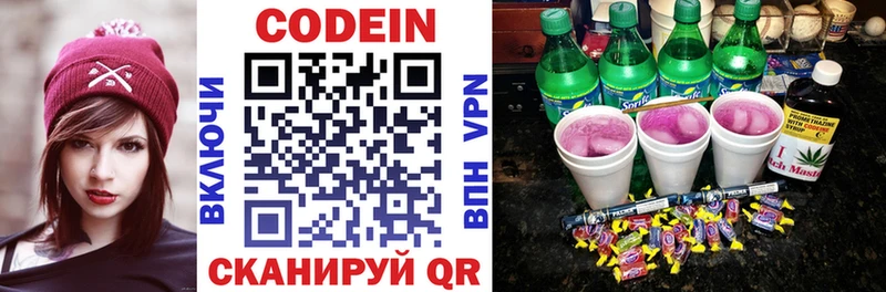 Кодеиновый сироп Lean Purple Drank  Ачхой-Мартан 