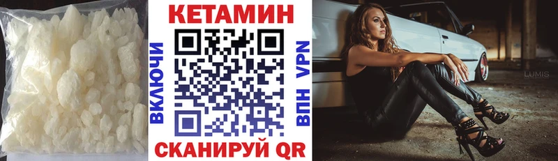 КЕТАМИН ketamine  как найти   Ачхой-Мартан 