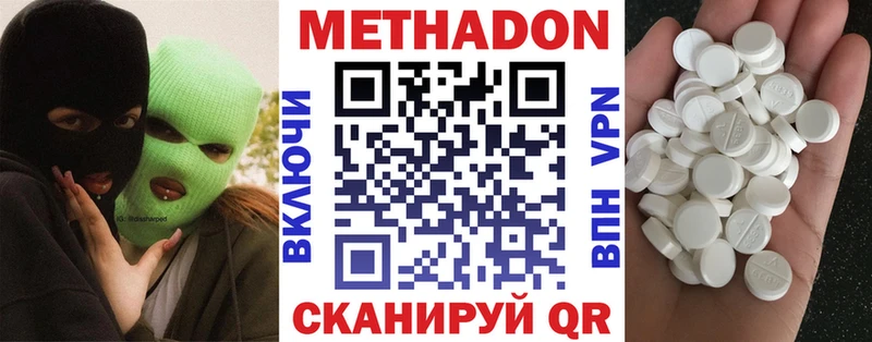 купить наркотик  Ачхой-Мартан  Метадон мёд 