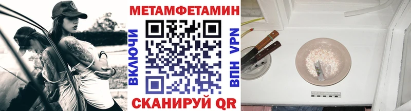 Первитин мет  где продают наркотики  Ачхой-Мартан 