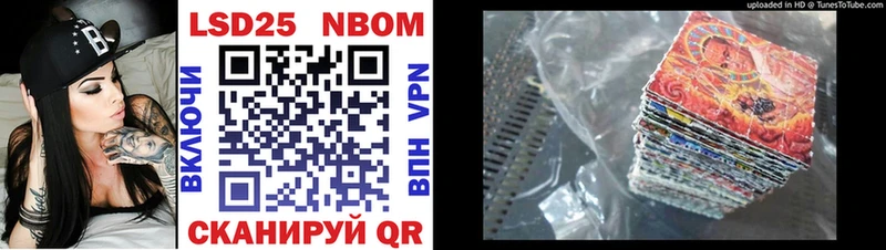 Марки 25I-NBOMe 1,5мг Ачхой-Мартан